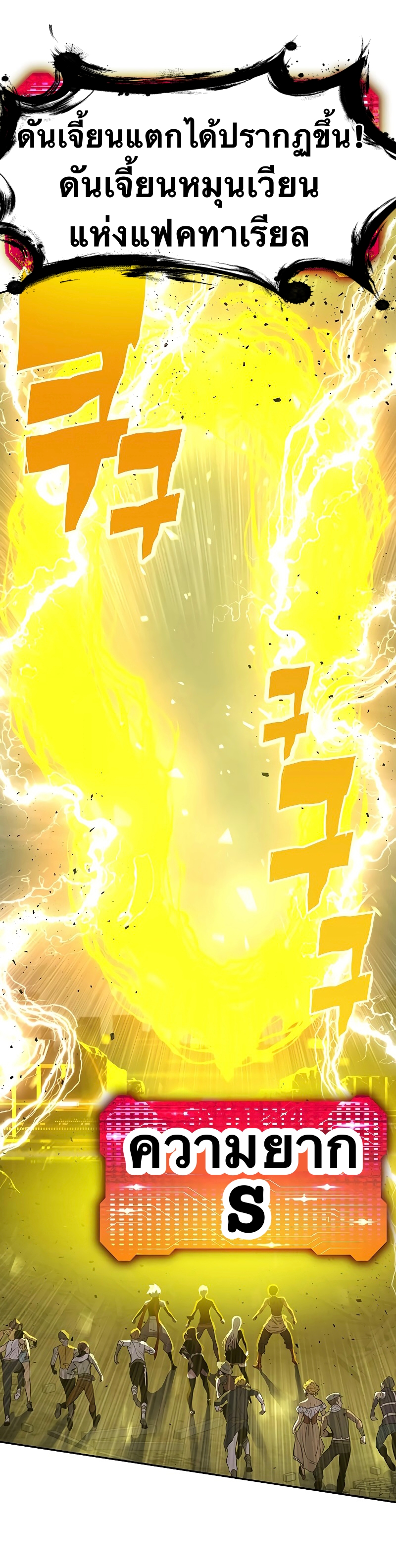 X Ash ตอนที่ 66 (48)